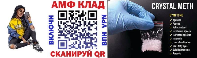 АМФ Розовый  даркнет состав  Муром 