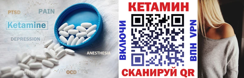 КЕТАМИН ketamine  купить наркотик  Муром 
