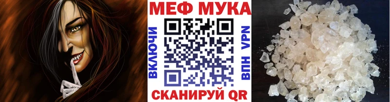 МЕФ мяу мяу Муром